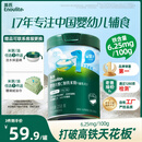 英氏婴幼儿维C加铁益生元米粉258g多乐能营养宝宝辅食高铁米糊1阶6月+