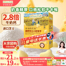 爷爷的农场高钙小软饼干 宝宝儿童零食澳洲干酪芝士 出游好物60g