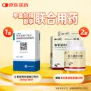【联合用药】 效期6-9个月理洫王血塞通软胶囊 0.33g*60粒/盒*2盒+阿托伐他汀钙片20mg*28片