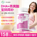 澳特健维孕妇DHA奥建Atvi孕妇专用燕窝酸亚麻籽油孕期多维营养 1瓶(60粒)周期装效果更好