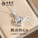 老凤祥跳动的心999足银项链女款2026轻奢高级感生日520礼物送女友老婆