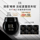 赫莲娜HR黑绷带面霜50ml抗皱保湿护肤品化妆品礼盒生日礼物送女友