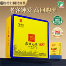 传奇会乌龙茶 安溪铁观音 清香型特级336g茶叶礼盒装自己喝送礼礼品