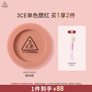 3ce单色腮红水红色ROSEBEIGE蜜桃橘膨胀色生日礼物送女友