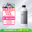 宝马汽车发动机散热器 宝马原厂冷却液/防冻液/防冻剂（蓝色）1.5升