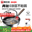 康巴赫平底锅不粘锅煎锅煎炒锅真钛无涂层抗菌316L不锈钢0涂层
