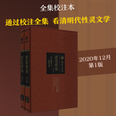 雷思霈集 全2册