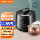 苏泊尔（SUPOR）电压力锅3L家用 精钢球釜内胆双胆智能预约 多功能煮饭煲汤家用迷你一键排气开盖收汁 专柜同款 3L
