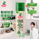 水卫士鞋子除臭杀菌喷雾220ml鞋袜除臭剂杀菌防脚臭脚气