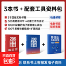 【正版京东快递】管理者体系化成长书籍：选育用留管带，六大管理闭环 [三本]管理思维+成长思维+带团队的底层逻辑
