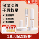 1号会员店（One's Member）弹润抚纹润唇膏2g *3 深层保湿滋润淡化唇纹防干裂 送人礼物