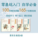 美术考级推荐书目每日一画 小写意花鸟100例 郭斌 著 写意蔬果花卉禽鸟清供技法教学视频和步骤解析 国画入门 4册《每日一画--小写意花鸟100例》