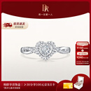 DR【爱神厄洛斯情钻】求婚钻戒铂金戒指DRHEART我心如一节日礼物 【现货闪发】TOP*10分F色VS2【共约24分】