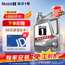 美孚（Mobil）美孚1号极光银美孚 先进全合成汽机油5W-40 SP级4L 