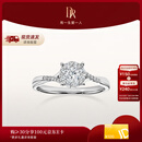 DR现货求婚钻戒 光芒 18K金铂金扭臂钻石戒指订婚结婚纪念日礼物女 【TOP】9分F色VS1*现货