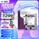 西部数据（WD）4TB 监控级机械硬盘 WD Purple 西数紫盘 SATA 256MB CMR垂直 安防存储 3.5英寸 WD43PURZ