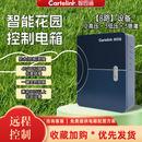 庭院花园智能配电箱手机wifi远程开关智园通8路不锈钢防水强电箱 2路高压＋3路低压灯具（600W)＋3路喷灌（50VA）