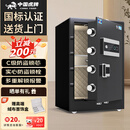虎牌保险柜家用保险柜国标CSP(3C)认证财务办公保险箱防盗防搬走全钢保险柜60CM睿智黑指纹解锁
