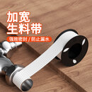 米乐奇生料带角阀龙头接口密封胶布厨房下水道水管接口防水胶布 白色-15米长*13mm宽*1卷装