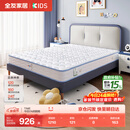 全友家居 儿童床垫防螨抑菌青少年护脊床垫邦尼尔弹簧床垫护脊椰丝棉