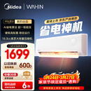 美的出品空调 省电神机大1.5匹一级能效 变频空调挂机第五代自清洁 国家补贴KFR-35GW/N8HA1Ⅲ-D