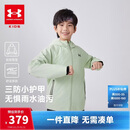 安德玛（Under Armour）童装儿童外套秋冬季男女童加绒保暖防泼水梭织连帽外套253122804