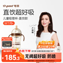 世喜儿童吸管杯直饮杯直饮奶瓶PPSU牛奶杯喝奶喝水1-3-6岁大宝宝水杯