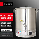NGNLW商用电热开水桶不锈钢电烧水凉茶桶大容量控温电高汤锅奶茶桶 带水龙头加厚款30L
