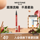 Mistine蜜丝婷浓黑眼线笔红管持久显色防水不晕染极细速干生日礼物
