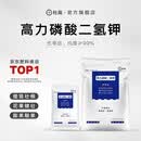 杜高99%磷酸二氢钾叶面肥农用花卉果树蔬菜专用磷肥钾肥通用水溶肥料 25千克*15包（发物流）