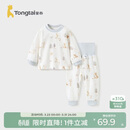 童泰（TONGTAI）宝宝秋衣套装春秋季纯棉婴儿衣服儿童高腰护肚家居服蓝色80cm