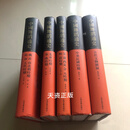中国舞蹈通史 全5册 刘青弋主编 上海音乐出版社二手书