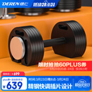 汇聚德仁快调哑铃可调节纯钢男士家用运动锻炼健身器材插片式纯钢大师 【纯钢】40KG(20KG两只)2kg递增