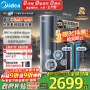 美的（Midea）家用净水机星河2.0净矿净水器双水直饮1000G5年RO矿物质0阻垢剂杀菌反渗透厨下式净饮pro升级系列