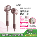 徕芬Laifen高速吹风机Swift 4 (标准版) 速干家用电吹风 负离子护发风筒 生日礼物 粉色