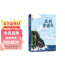 寄语亲签 此刻是春天 人生旅途，悲喜自渡，决定走过的旅途是否有意义的人，是我们自己。你的一生永远拥有专属于自己的颜色