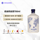 诺迪思 洋酒 金酒 700ml 裸瓶装 40度 金汤力 调酒 基酒