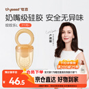 世喜咬咬乐婴儿吃水果6月+食品级果蔬牙胶咬袋辅食器