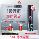 沙宣速挺型定型喷雾300ml碎发定型速干发胶蓬松保湿16小时持久造型