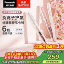 松下（Panasonic）奶油棒直板夹负离子自动卷烫发棒男士夹板短发刘海送女生生日礼物EH-HV31