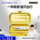 白惜凤梨旅行装牙刷牙膏牙线便携式套盒男女出差旅游清新洁口腔礼物