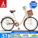 凤凰（Phoenix）自行车成人男女通用城市通勤青少年单车女芭蕾 26英寸米黄色