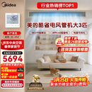 美的中央空调大3匹酷省电 风管机一拖一 超一级能效 AWE同款 空调 省电热销TOP1 KFR-75T2W/B3-KS(1)