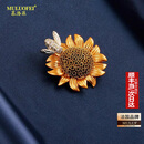 慕洛菲（MULUOFEI）向阳而生向日葵胸针高档女轻奢大气小众精致送老婆女友生日礼物 向日葵胸针 尊享奢华礼盒+代写贺卡