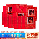 【集总】邮票年册北方册2000年到2025年 大全邮票年册 集邮收藏册 2000年到2025年北方册 共计26本