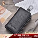 暇步士（Hush Puppies）钥匙包男头层牛皮商务休闲双层大容量车钥匙包零钱包生日礼物