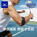 美津浓（MIZUNO）护肘网球肘专用关节套男士胳膊疼痛保护套女款羽毛球运动用品 黑色单只装【加压固定/全能防护】 均码