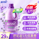 蓝月亮衣物护理液柔顺剂 薰衣草2kg瓶 持久留香防静电 羊毛适用洗衣搭档