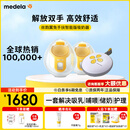美德乐（Medela）吸奶器电动双边吸乳器便携式免手扶无痛按摩丝韵翼 蓝牙智能