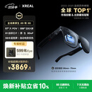 XREAL One Pro AR智能眼镜 556